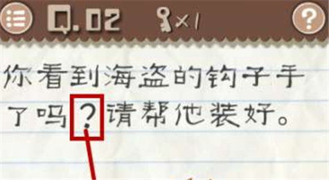 最囧游戏2第2关怎么过 最囧游戏2第2关攻略