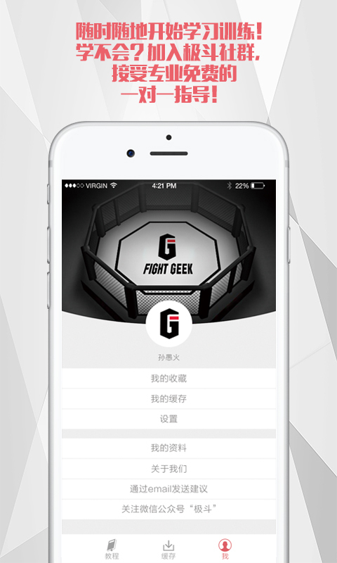 极斗官方下载 v1.7.2017122001 安卓版图1