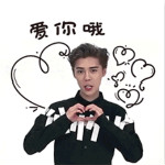 鹿晗qq表情包下载
