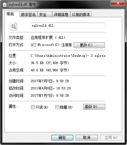 nslicense.dll 官方版图1