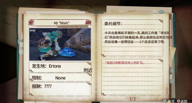 菲丽丝工作室 pc破解版图3