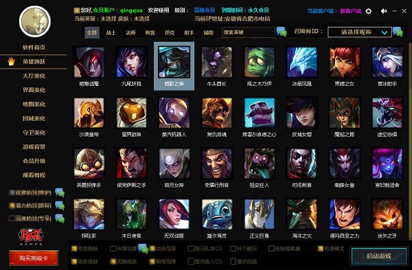 英雄联盟cc盒子 v1.9.5 官方版图5