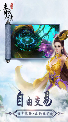 青云诀小米版 v1.2.3 安卓版图4