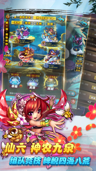 腾讯仙剑奇侠传手游官方下载 v1.1.48 安卓版图2