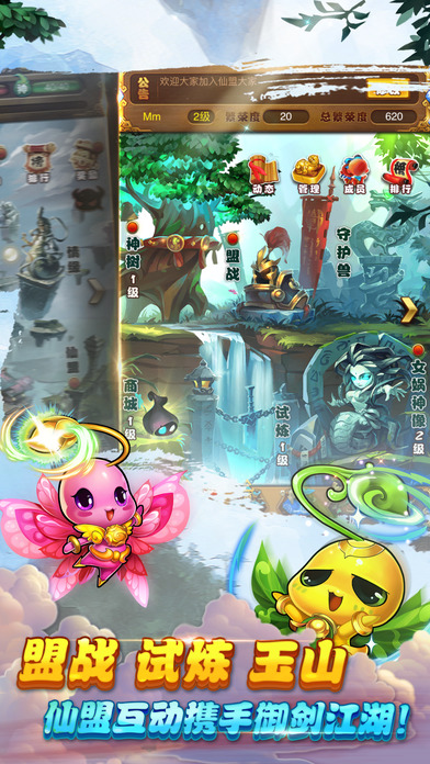 腾讯仙剑奇侠传手游官方下载 v1.1.48 安卓版图4