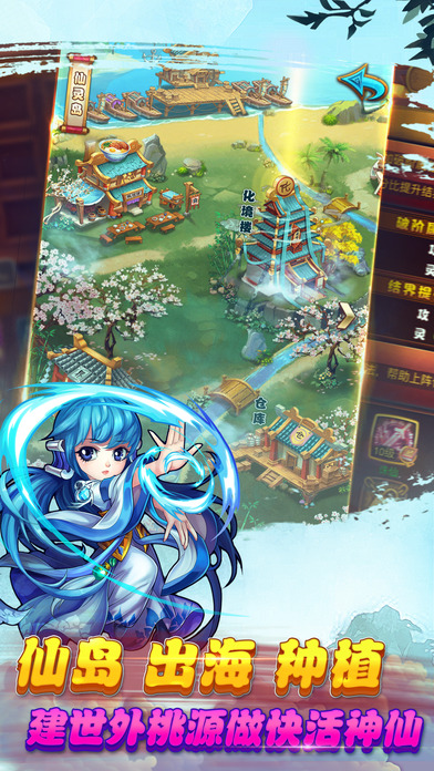 腾讯仙剑奇侠传手游官方下载 v1.1.48 安卓版图5