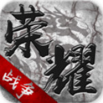荣耀战争百度版下载