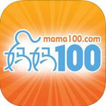 妈妈100