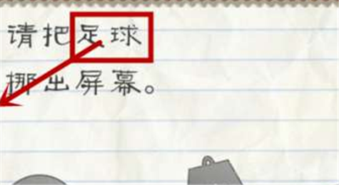最囧游戏2第9关怎么过 最囧游戏2第9关攻略