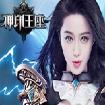 神印王座电脑版