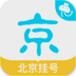 北京挂号网app