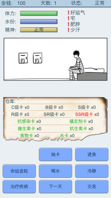抽卡人生安卓版下载 v1.3 最新版图2