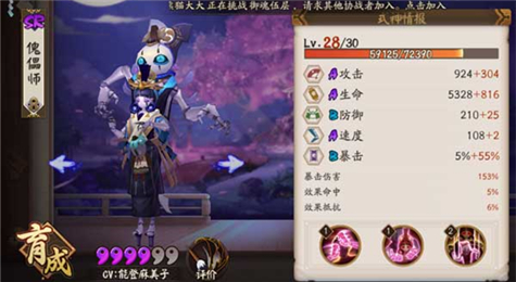 阴阳师傀儡师哪里多 阴阳师悬赏封印傀儡师速刷地点