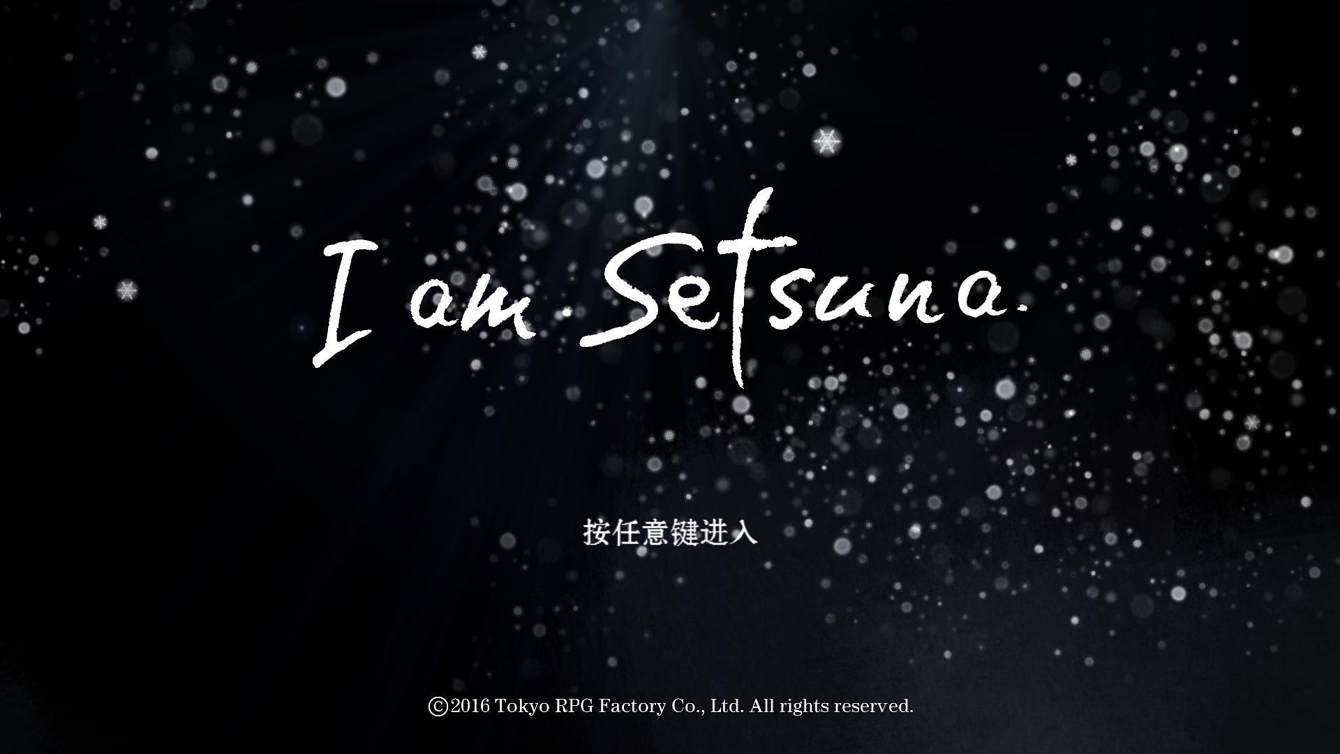 我是刹那游戏 中文版图3