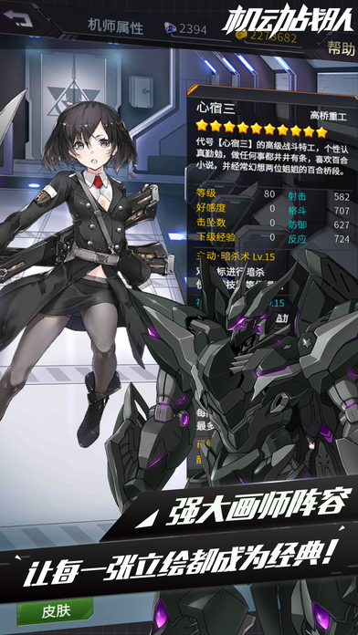 机动战队最新版 v2.16.208 iOS版图3