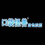 口袋妖怪蓝色妖姬下载