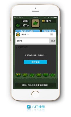 八门神器 v3.5.5 官方最新版图2