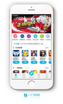 八门神器 v3.5.5 官方最新版图4