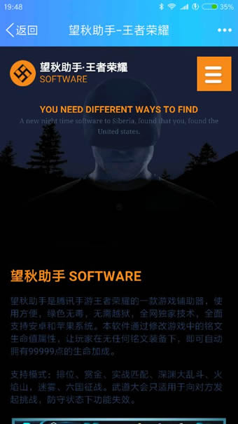 望秋助手下载 v3.25 安卓版图1