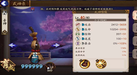 阴阳师帚神哪里多 阴阳师悬赏封印帚神速刷地点
