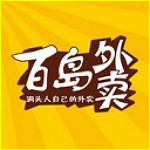 百岛外卖app
