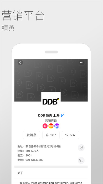 数英app V4.2.1 iPhone官方版图1