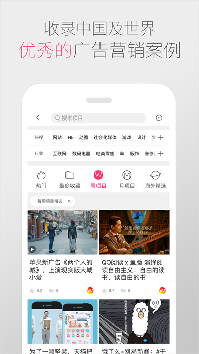数英app V4.2.1 iPhone官方版图2