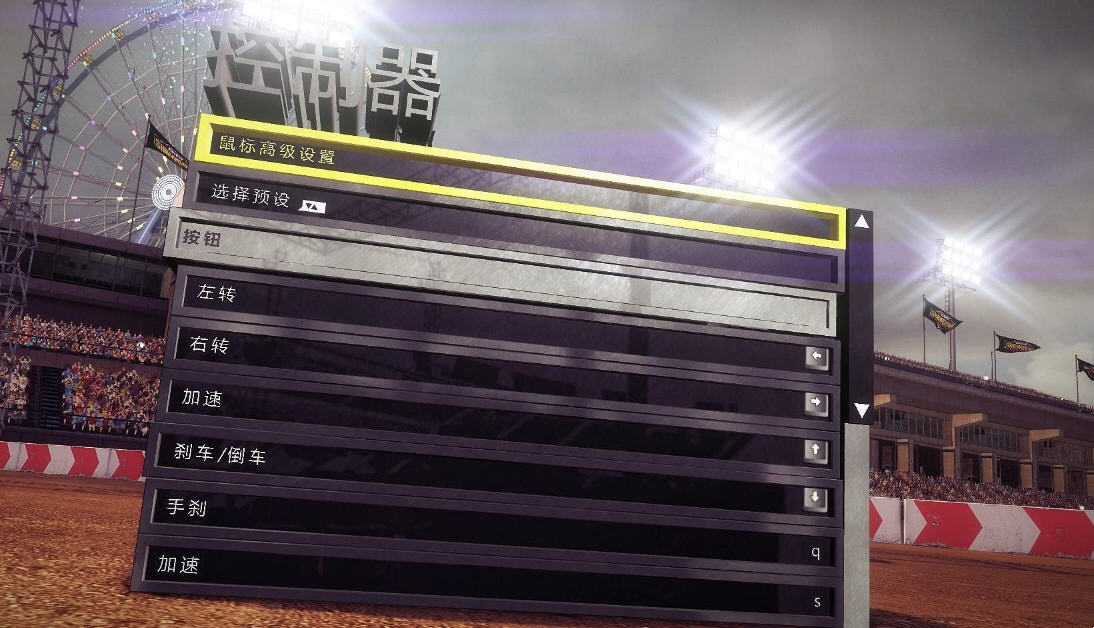 尘埃决战下载 pc中文版图1