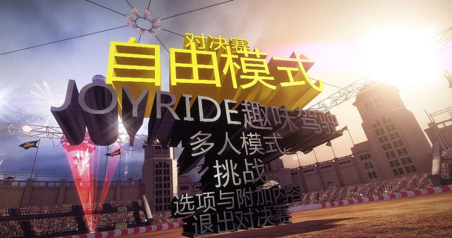 尘埃决战下载 pc中文版图2