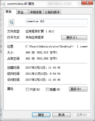 commview.dll文件 官方版图1