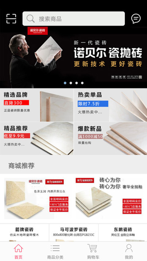 仟蚁家居 v1.1.3 安卓版图1