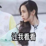 Angelababy表情包下载