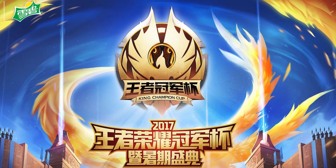 2017王者荣耀暑期盛典活动内容介绍