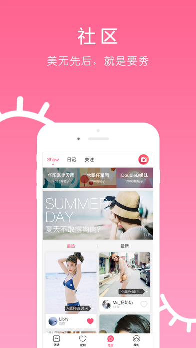 美呗app V7.iPhone版图5
