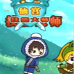 仙宫技能大师汉化版下载