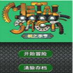 重装机兵钢之季节下载
