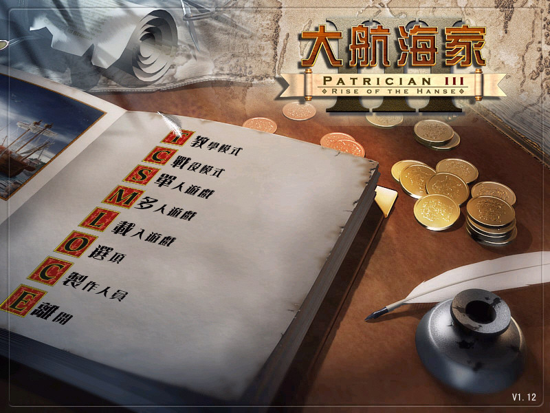 大航海家3财富 中文版图2