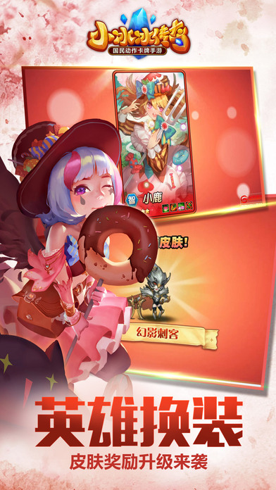 小冰冰传奇 v5.0.100 苹果版图2