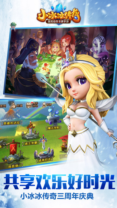 小冰冰传奇 v5.0.100 苹果版图1
