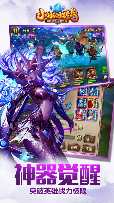 小冰冰传奇 v5.0.100 苹果版图3