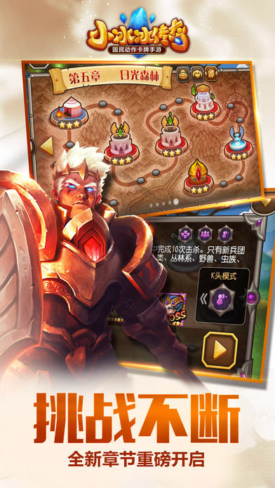 小冰冰传奇 v5.0.100 苹果版图4