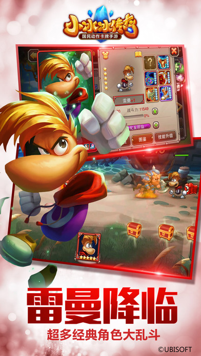 小冰冰传奇 v5.0.100 苹果版图5