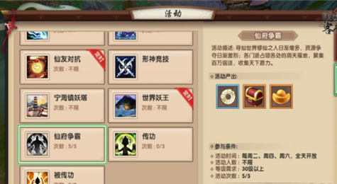 寻仙手游仙府争霸怎么玩 寻仙手游仙府争霸玩法攻略