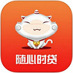 随心时贷app