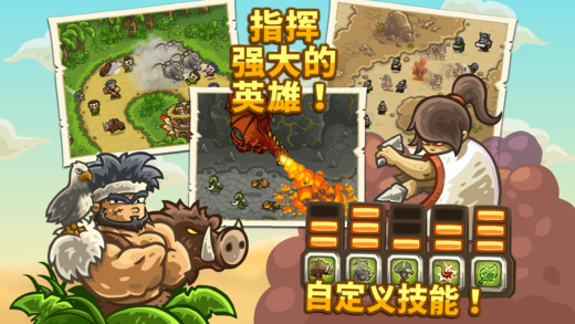 王国保卫战前线汉化版 v2.3 iOS版图3