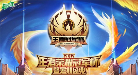 王者荣耀8月19日暑期盛典活动内容介绍 全民一起来狂欢
