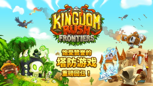 王国保卫战前线中文版 v1.0 安卓版图1