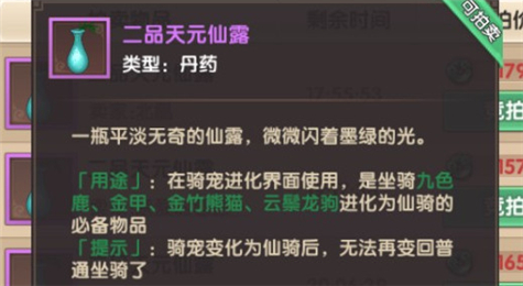 寻仙手游天元仙露怎么获得 寻仙手游天元仙露获得方法
