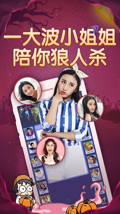 饭局狼人杀app v2.10.6 iOS版图2