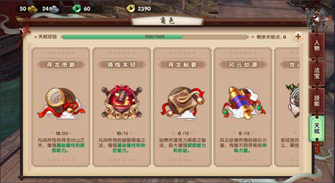 寻仙手游天赋怎么点 寻仙手游天赋加点推荐